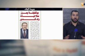 قهوة وجرنان: معرض الصحف ليوم الأربعاء 20-06-2018