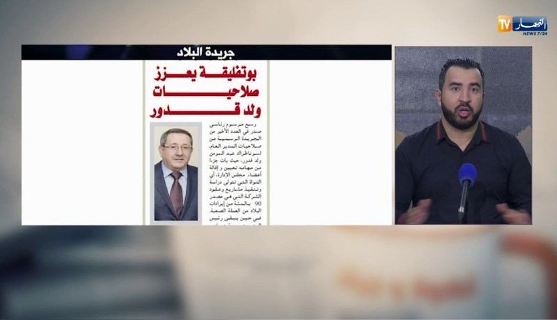 قهوة وجرنان: معرض الصحف ليوم الأربعاء 20-06-2018