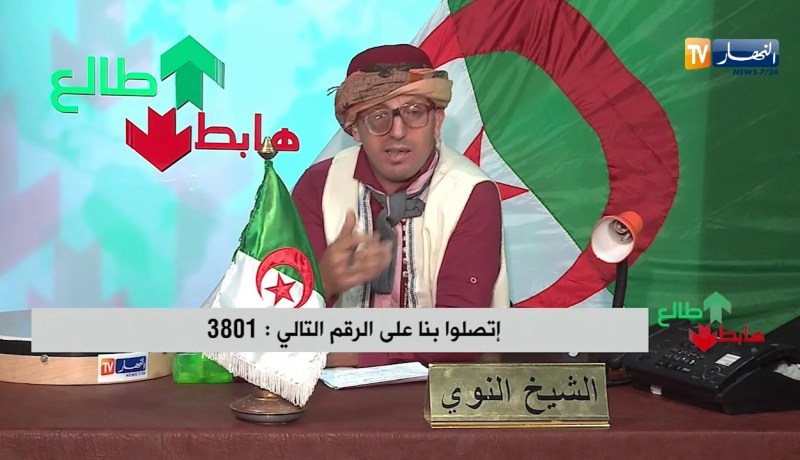 العدد 191 من طالع هابط مع الشيخ النوي