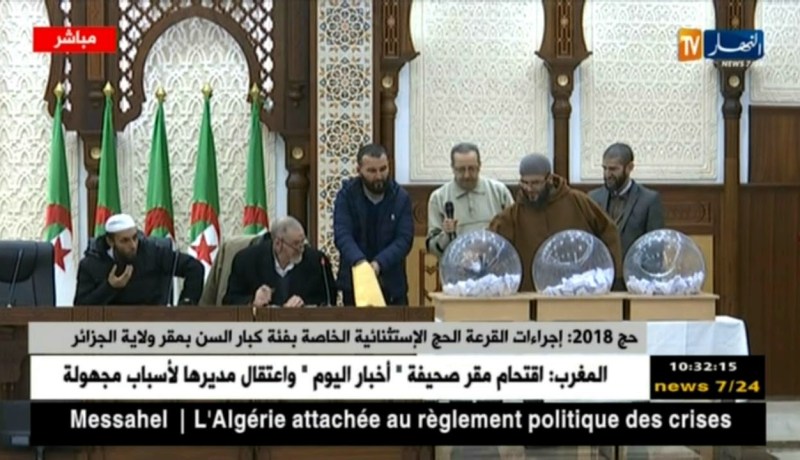 حج2018: إجراءات القرعة الحج الإستثنائية الخاصة بفئة كبار السن بمقر ولاية الجزائر