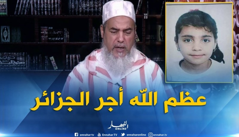 إنصحوني : الشيخ شمس الدين يترحم على الطفلة “سلسبيل” رحمة الله عليها