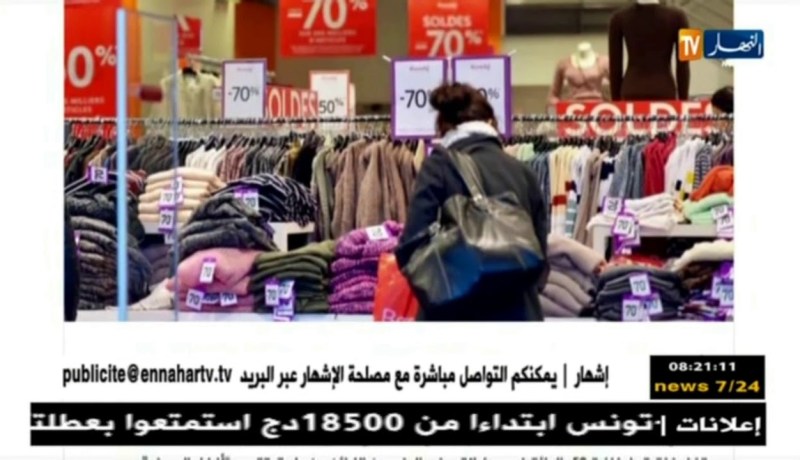 قهوة وجورنان: أهم ماتداولته المواقع الإلكترونية ليوم الأحد 22/07/2018