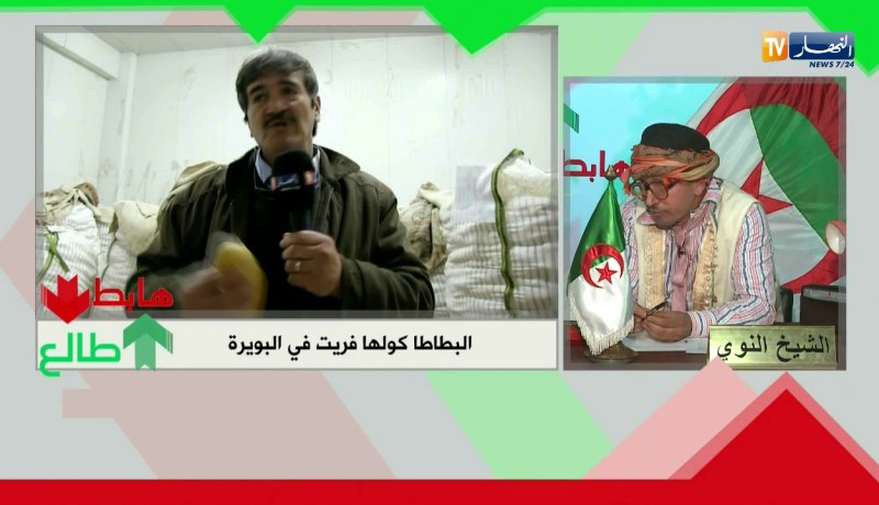 الشيخ النوي: من أجل ورقة لم تصدر البطاطا إلى اليونان.. كولوها فريت