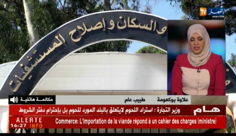 طبيب عام: مشروع قانون الصحة الجديد.. المريض لي يخلّص !!