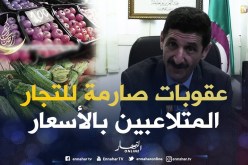 عقوبات صارمة وغرامات مالية في حق التجار المتلاعبين بالأسعار