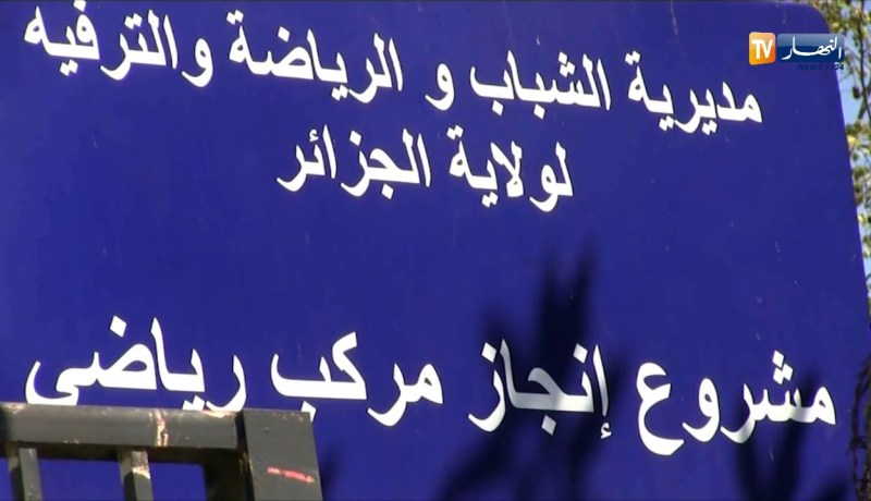 الشيخ النوي: الحميز.. مشاريع كونجلي