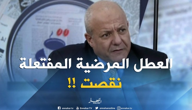 جمال مطاري : ”  المراقبة الطبية الآنية..نقّصت نسبة العطل المرضية المُفتعلة !! “