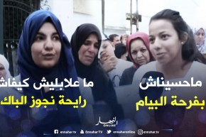 باخرة يونس 2: أبناء البحارة المفقودين “مافرحناش بالبيام والباك رايحين نجوزو برك”