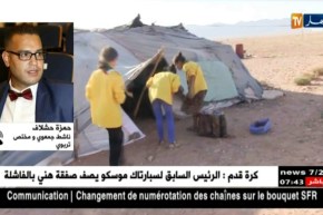 الكشافة الإسلامية الجزائرية …ماذا تبقى من إرث محمد بوراس ؟