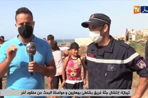 تيبازة: إنتشال جثة غريق بشاطىء بوهارون ومواصلة البحث عن مفقود آخر