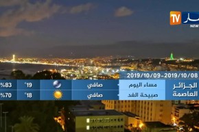 كمية الأمطار المتساقطة خلال 24 ساعة الماضية