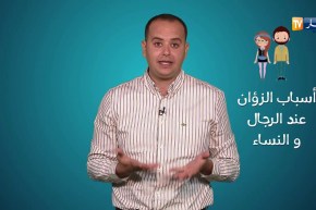 صحة mag/ كيفية التخلص من الزؤان “النقط السوداء”..Les Comédons