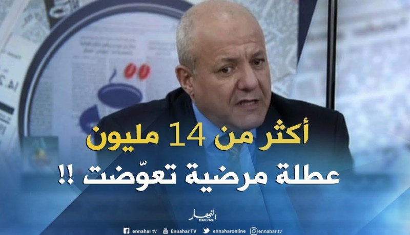 جمال مطاري : “أكثر من 14 مليون عطلة مرضية عوضناها في 2016 !! “