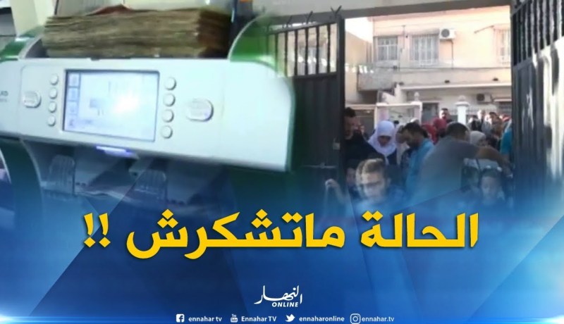 دخول إجتماعي ساخن..أي رهانات تنتظر الجزائريين !!