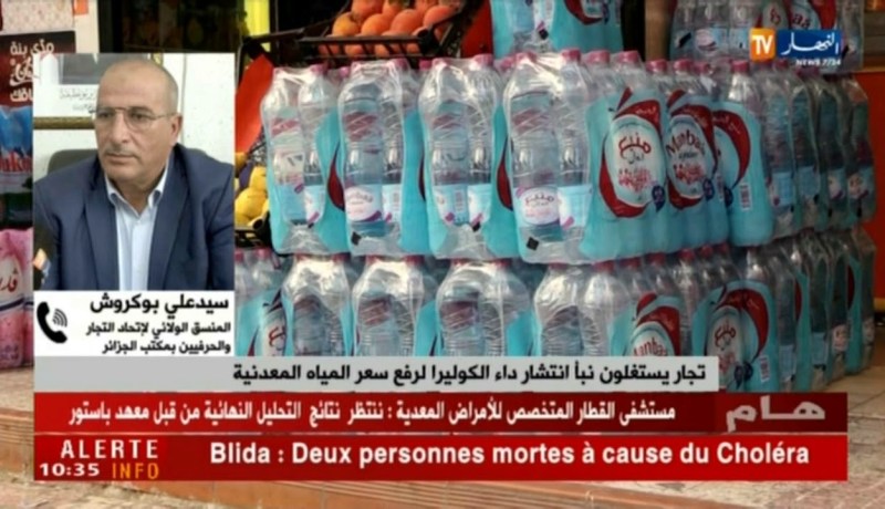 تجار يستغلون نبأ إنتشار داء “الكوليرا” لرفع سعر المياه المعدنية