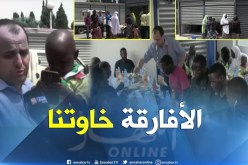 بجاية/ إقامة مأدبة غذاء للاجئين الأفارقة بأحد مراكز الإيواء بوسط المدينة