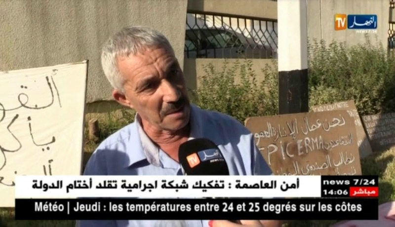 تشغيل : متقاعدو مؤسسة “إرما” للإنارة العمومية يحتجون أمام الصندوق الوطني للتقاعد !!