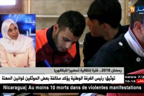 رمضان 2018.. فترة إنتقالية تحضيرًا للبكالوريا