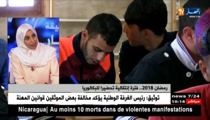 رمضان 2018.. فترة إنتقالية تحضيرًا للبكالوريا