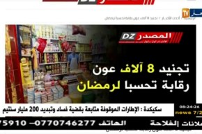 قهوة وجورنان:  أهم ماتداولته الصحف الإلكترونية و موقع النهار أونلاين ليوم الإثنين 23 أفريل 2018