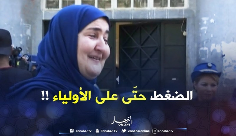 شاهد أم تبكي نتيجة الضّغط ..خوفا على إبنتها التي تجتاز البكالوريا !!