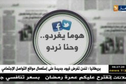 قهوة وجورنان / هوما يغردو وحنا نردّو !!