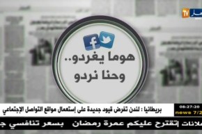 قهوة وجورنان / هوما يغردو وحنا نردّو !!