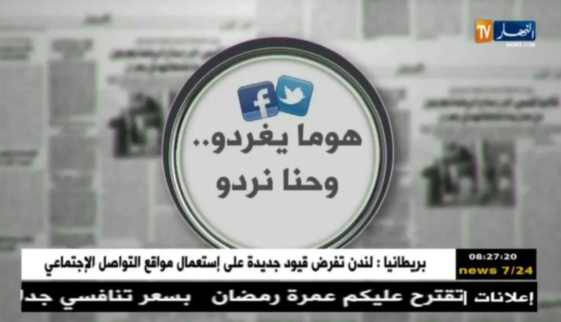 قهوة وجورنان / هوما يغردو وحنا نردّو !!