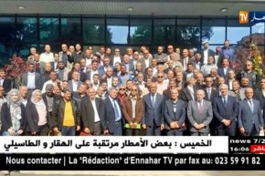 داخلية/ لقاء بين الإطارات المركزية لوزارة الداخلية وممثلي الحرس البلدي