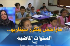 الإكتظاظ في الأقسام التدفئة والنقل مشاكل تبقى في خانة المسكوت عنها