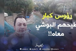 “البوشي” يطيح برؤوس كبيرة في باخرة الكوكايين..إبن وزيرأول ومير ضمن العصابة