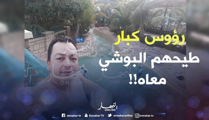 “البوشي” يطيح برؤوس كبيرة في باخرة الكوكايين..إبن وزيرأول ومير ضمن العصابة