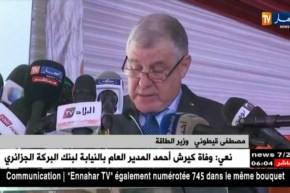 وزير الطاقة يؤكد أن الإطار التشريعي الجديد الخاص بتعديل قانون المحروقات قيد الإعداد