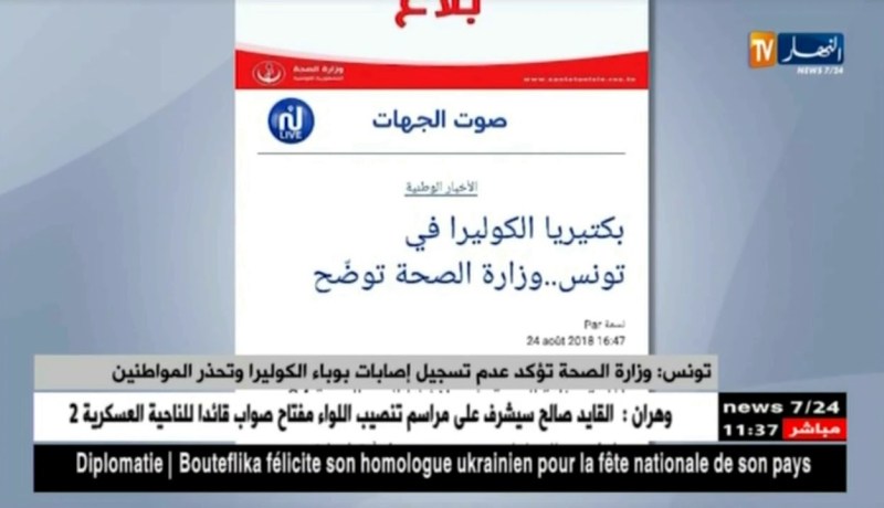 تونس/ وزارة الصحة تؤكد عدم تسجيل إصابات بوباء الكوليرا وتحذر المواطنين