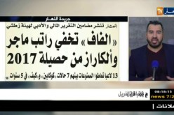 قهوة وجورنان: معرض الصحف ليوم الإثنين 23 أفريل 2018