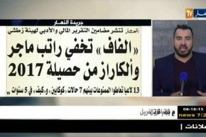 قهوة وجورنان: معرض الصحف ليوم الإثنين 23 أفريل 2018