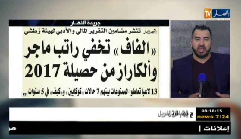 قهوة وجورنان: معرض الصحف ليوم الإثنين 23 أفريل 2018