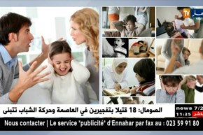 أمن: هذه هي التصرفات التي يجب أن يتجنبها الأولياء في التعامل مع أبنائهم