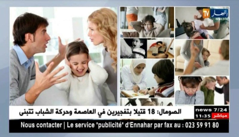 أمن: هذه هي التصرفات التي يجب أن يتجنبها الأولياء في التعامل مع أبنائهم