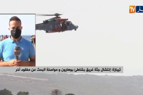 موفد النهار إلى شاطئ بوهارون.. عمليات البحث عن المفقود الثاني لازالت متواصلة