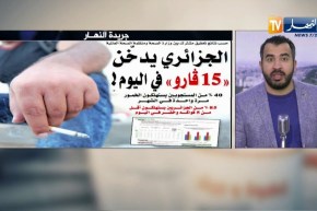 قهوة وجورنان: الجزائري يدخن “15 قارو” في اليوم !