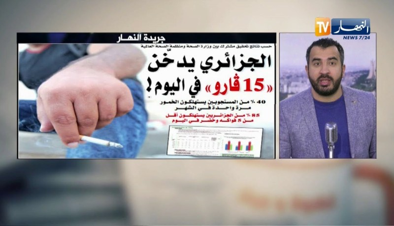 قهوة وجورنان: الجزائري يدخن “15 قارو” في اليوم !
