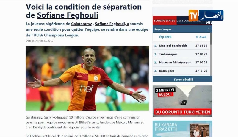 فيغولي يشترط دوري الأبطال للرحيل عن غلطة سراي