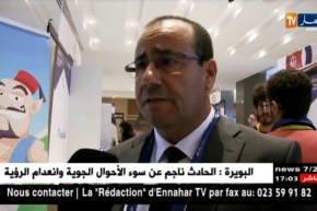 تونس: إنطلاق الطبعة الأولى لمنتدى “أفريكا آب” للمؤسسات الناشئة