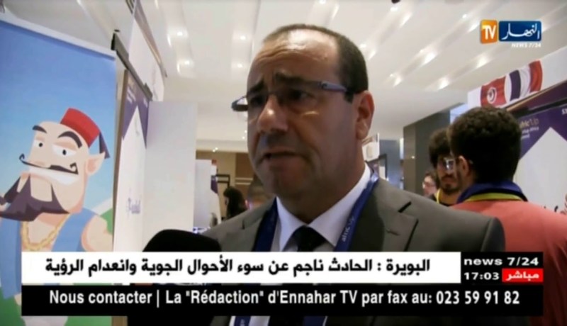 تونس: إنطلاق الطبعة الأولى لمنتدى “أفريكا آب” للمؤسسات الناشئة