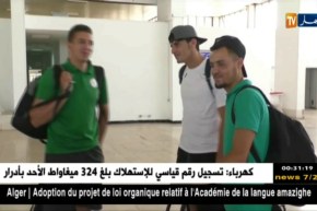 عودة الوفد الجزائري المشارك في الألعاب المتوسطية إلى أرض الوطن