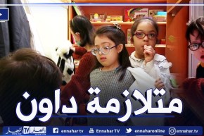 اليوم العالمي لمتلازمة داون