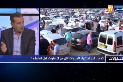 مراد سعدي: السيارات المستعملة في أوروبا لن تصلح للسير في الجزائر بسبب نوعية الوقود
