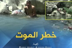ميلة/ شباب وأطفال يواجهون خطر الموت بالسباحة في البرك والقفز من المرتفعات