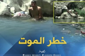 ميلة/ شباب وأطفال يواجهون خطر الموت بالسباحة في البرك والقفز من المرتفعات